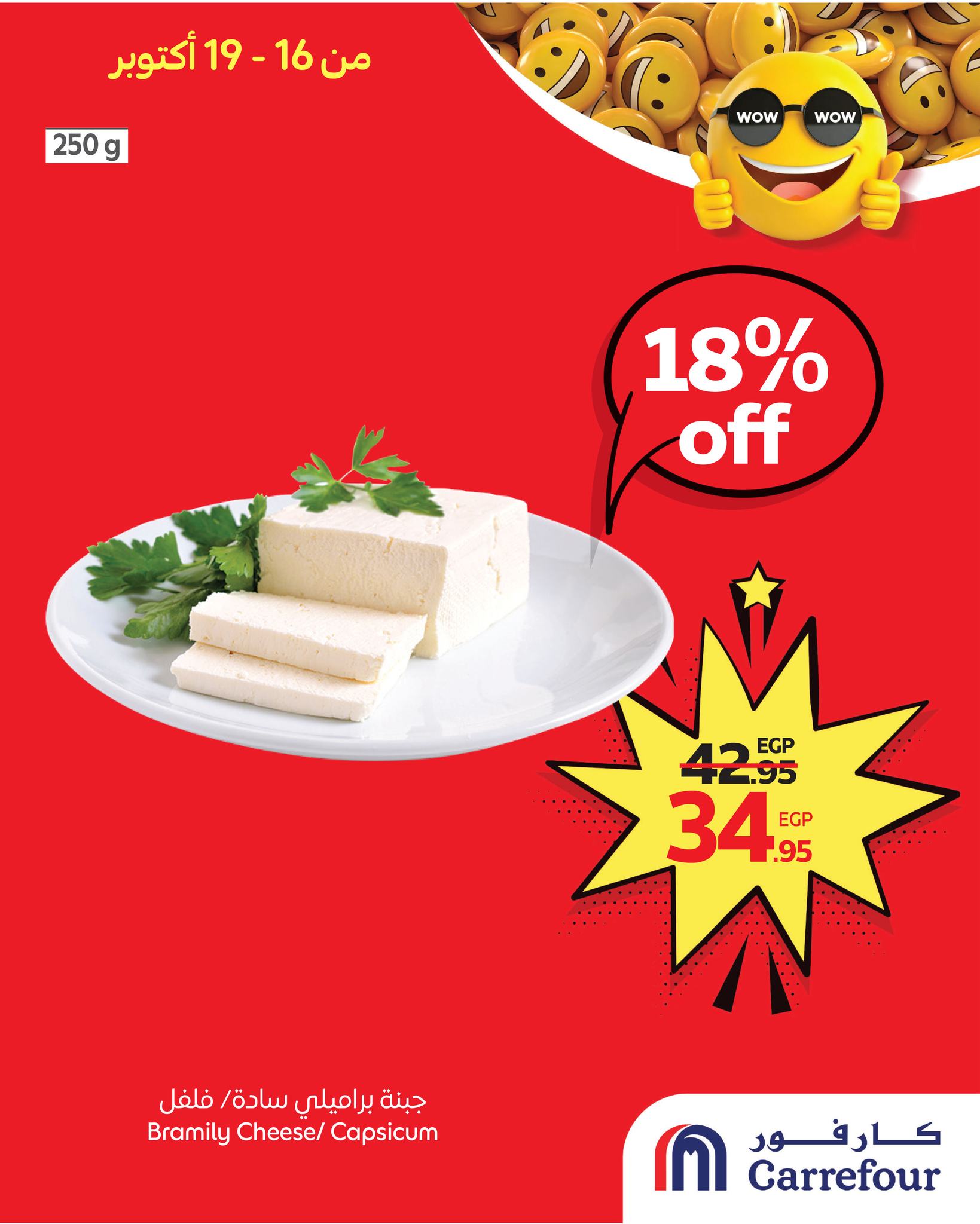 carrefour offers from 15oct to 4oct 2025 عروض كارفور من 15 أكتوبر حتى 4 أكتوبر 2025 صفحة رقم 84